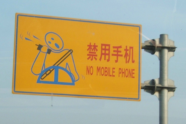 no-mobile